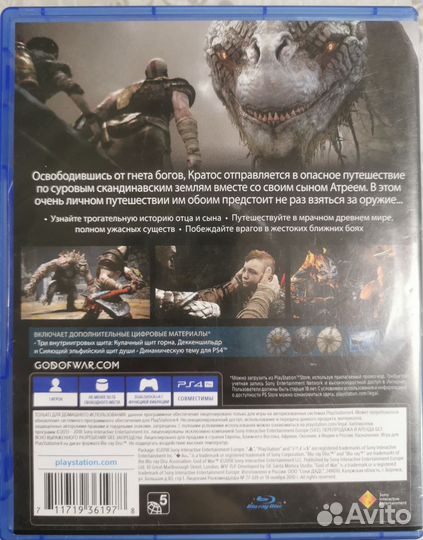 Диски для ps4