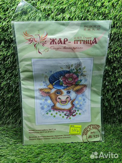 Набор для вышивания 