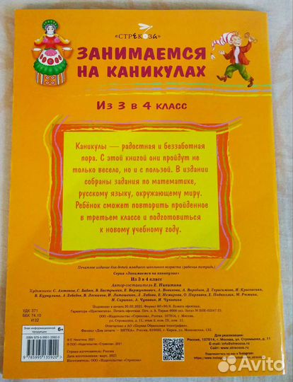 Впр 4 класс. Типовые задания - 4 пособия