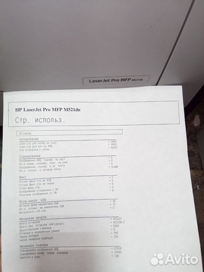 Мфу hp laserjet m521dn, m521dw