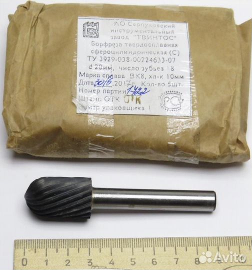 Борфреза сфероцилиндрическая Ф20мм Вк8