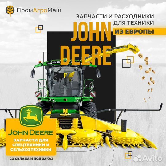 N209864 фитинг шланга