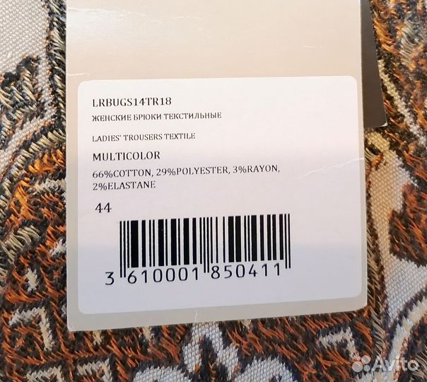 Брюки женские