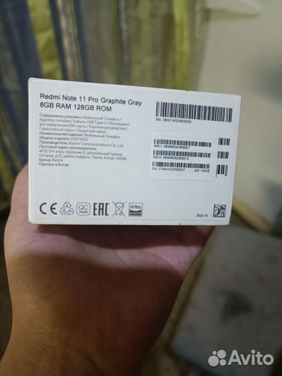 Xiaomi Redmi Note 11 Pro, 8/128 ГБ