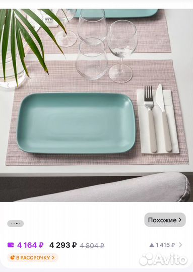 Набор тарелок IKEA