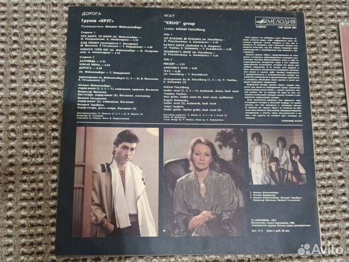 Пластинки LP Мелодия