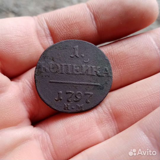 Копейка 1797 года км