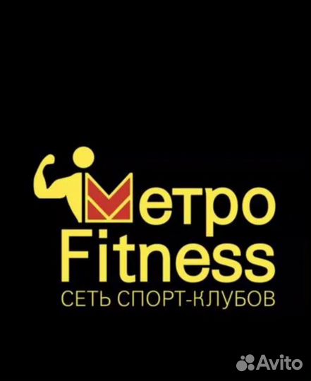 Абонемент в фитнес