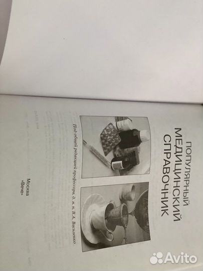 Справочник