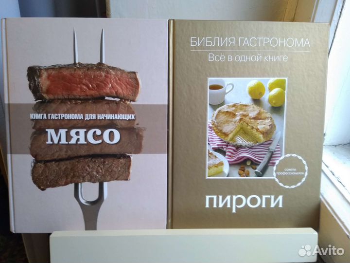 Книги #6 Кулинарные Подарочные издания