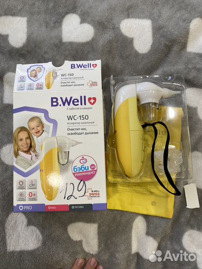 Аспиратор назальный электрический