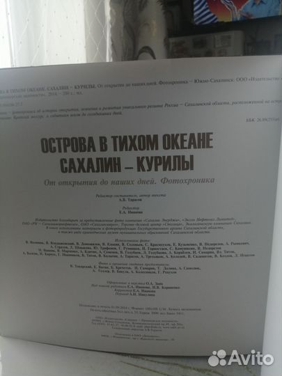 Элюстрированная книга