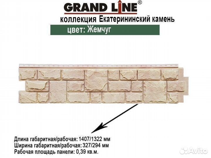 Grand Line Я-Фасад Екатерининский камень