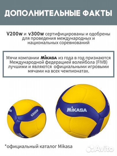 Волейбольный мяч микаса v200w mikasa