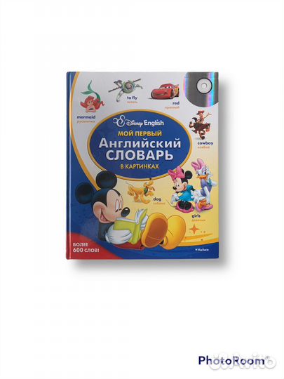 Мой первый английский словарь в картинках Disney