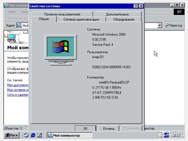 Windows 2000. Загрузочный CD-диск