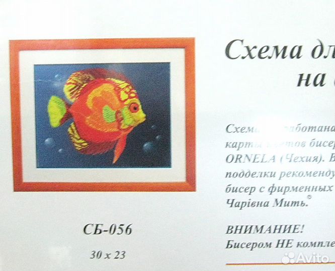 Канва с рисунком Чаривна Мить