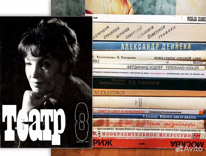 Искусство. Книги. Каталоги. Альбомы