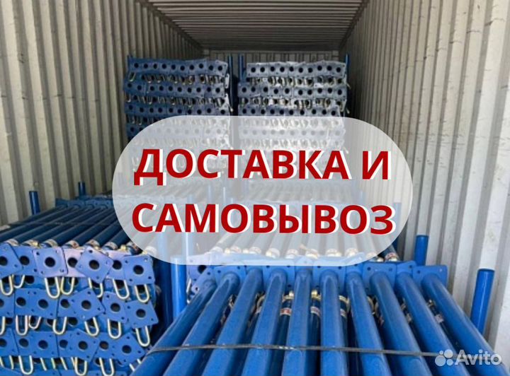 Стойка телескопическая для опалубки (аренда)