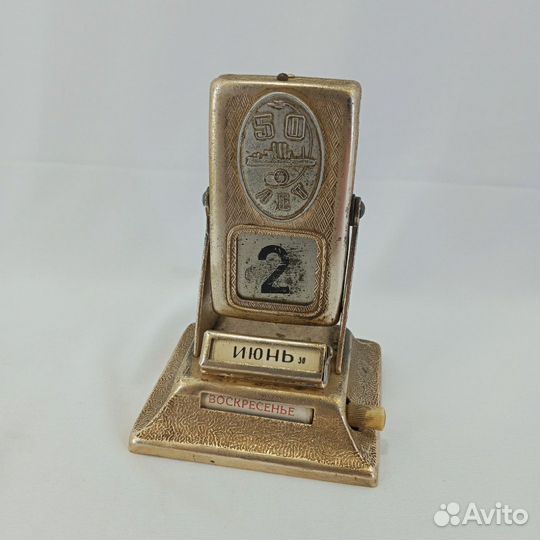 Вечный календарь СССР