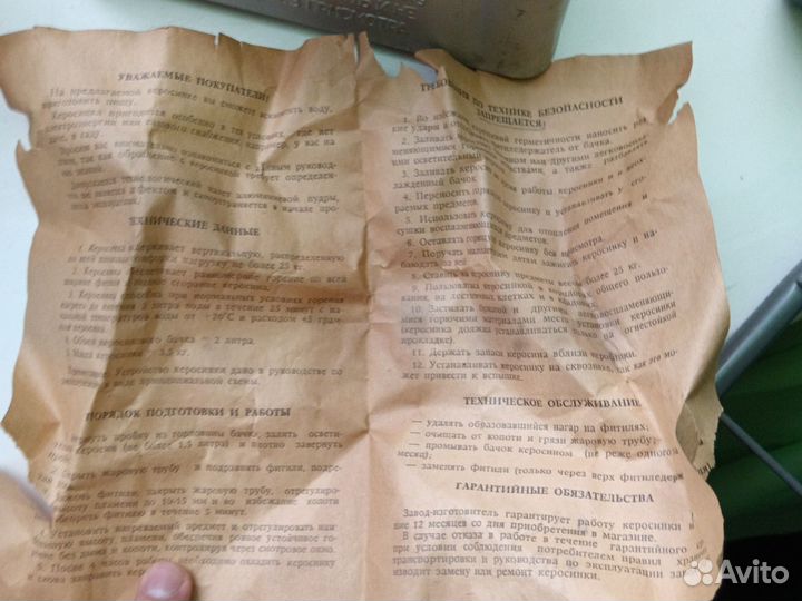 Керосинка трехфитильная