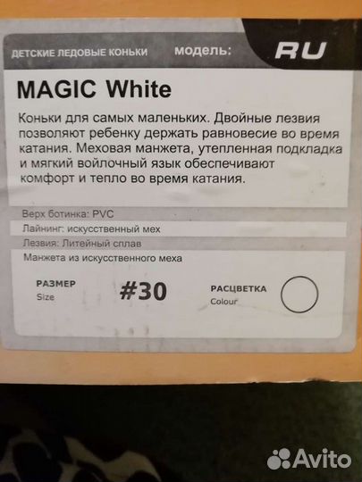 Коньки
