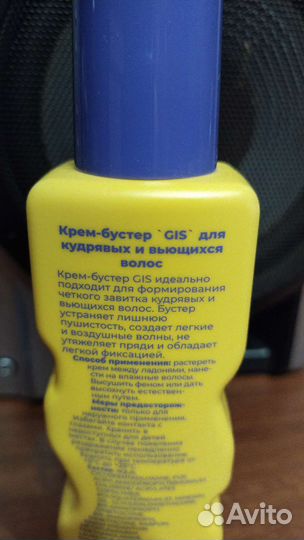 Крем для вьющихся волос
