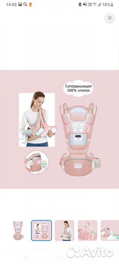 Детский рюкзак-переноска