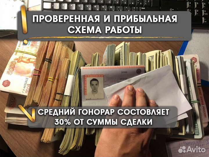 Франшиза: Бизнес по продаже бизнесов