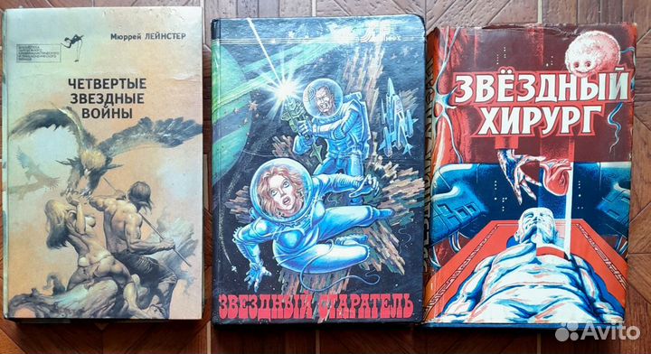 Звездная фантастика