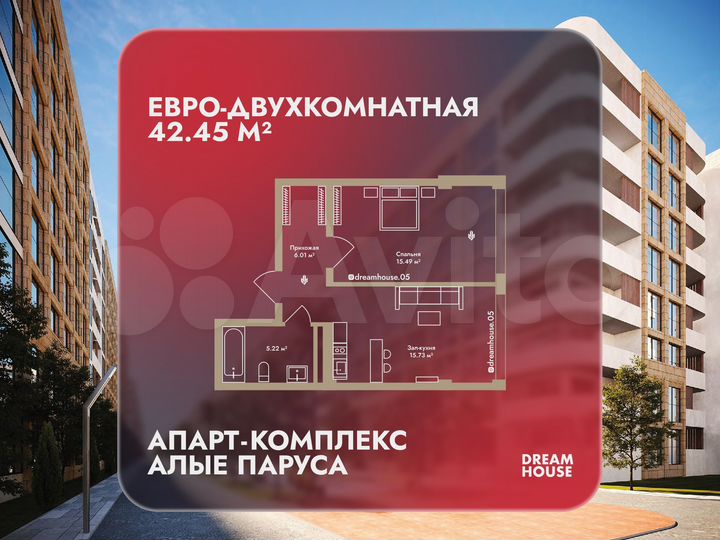 2-к. апартаменты, 42,5 м², 5/8 эт.