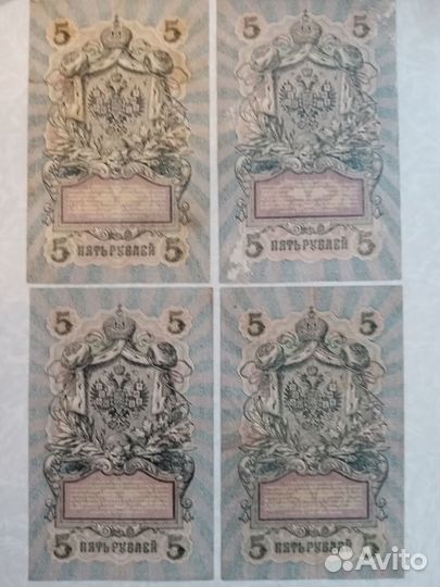 Боны. Банкноты период Николая 2