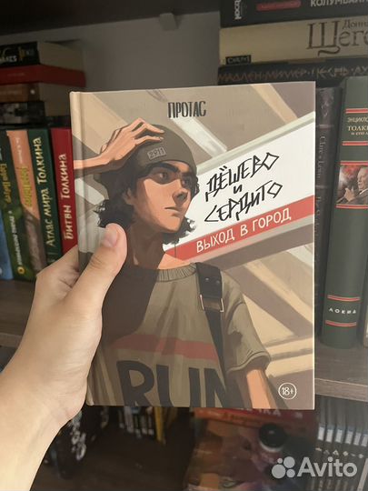 Книги и комиксы