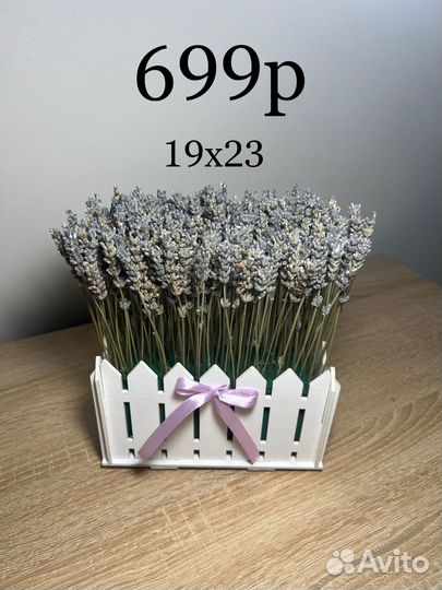 Букеты лаванды