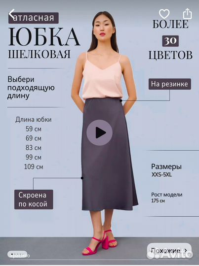 Юбка искуственный шелк графит XL 170-180