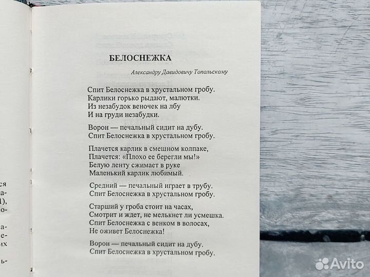 Книга Марина Цветаева Бессонница