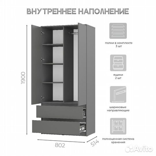 Шкаф 2-х створчатый графит 80см Симпл шк-03