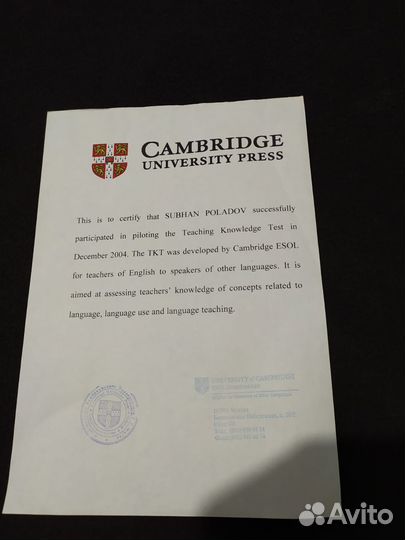 Репетитор по английскому языку