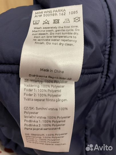 Парка Didriksons mimi