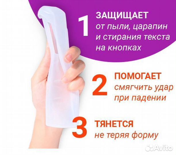 Чехол для пульта телевизора