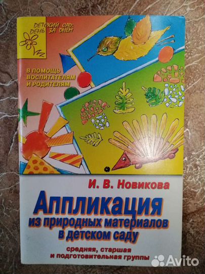 Поделки журналы