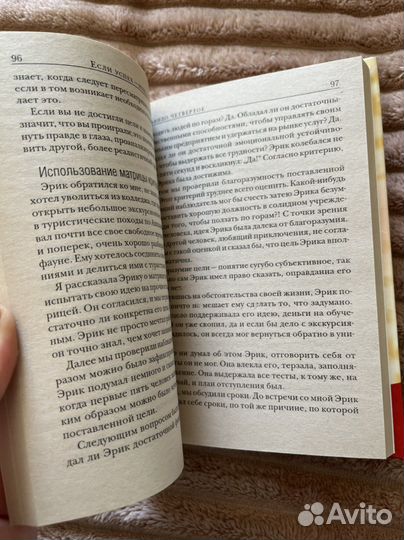 Книга Если успех- игра, то это ее правила»