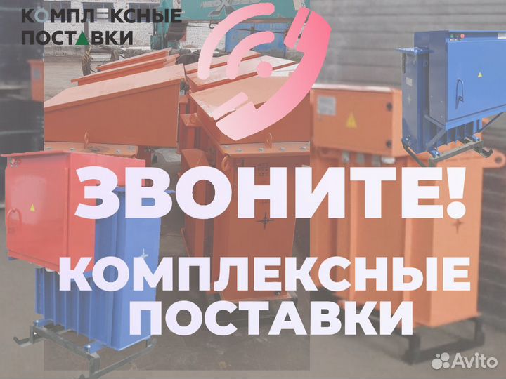 Трансформатор ктпто 80 У1