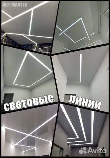 Натяжные потолки