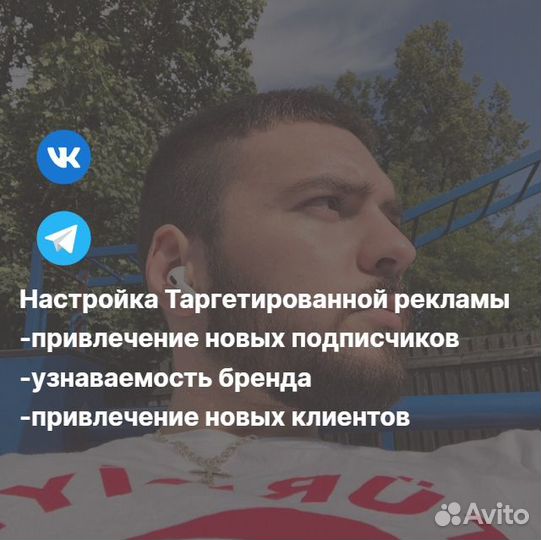 Таргетолог, Настройка таргета вк