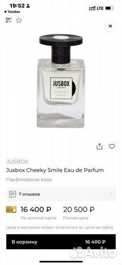 Jusbox Cheeky Smile пробник семпл