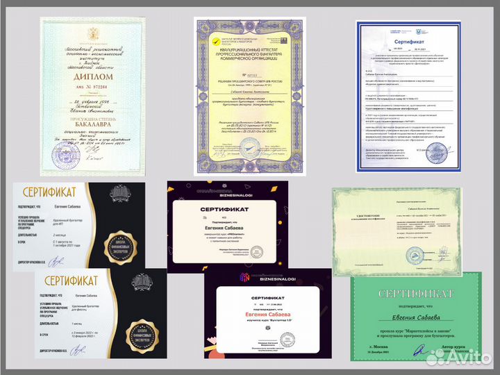 Бухгалтер для ип / Консультации удаленно