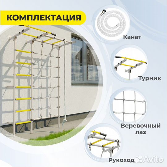 Шведская стенка