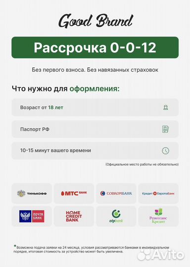 iPhone 14, 256 ГБ
