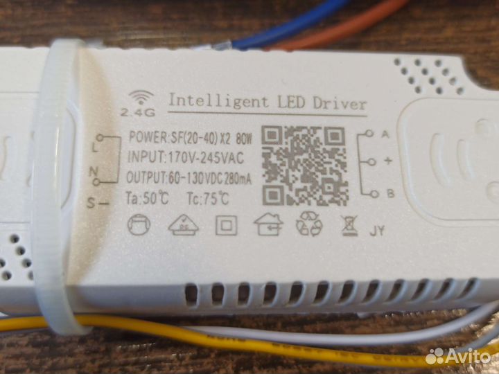 Драйвер для люстры 20-40x2